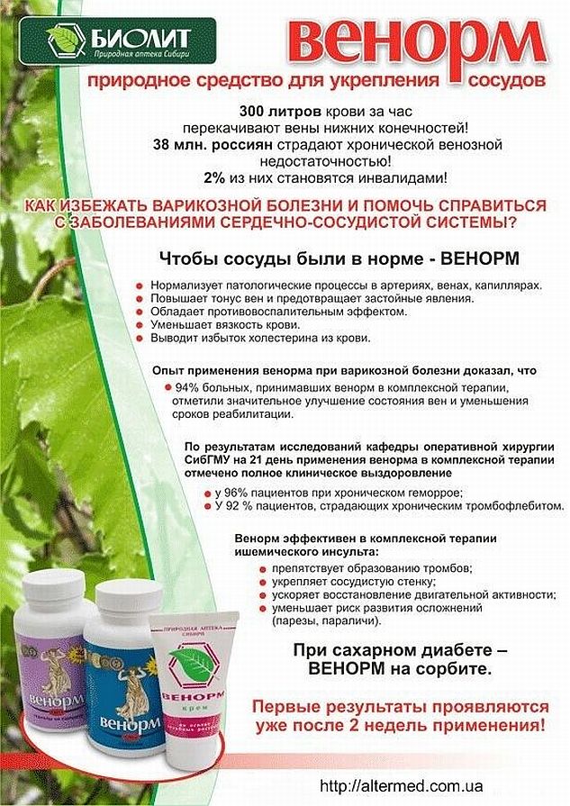 Что такое псориаз и как его лечить